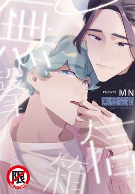 无声信箱,无声信箱漫画