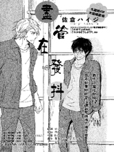 尽管在发抖,尽管在发抖漫画