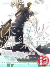 深灰涩乐章,深灰涩乐章漫画