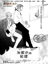 灰蓝色的鞋声,灰蓝色的鞋声漫画